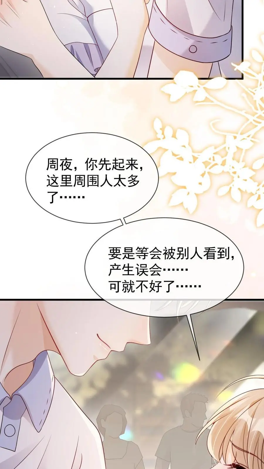 第118话 我们不接待未成年7