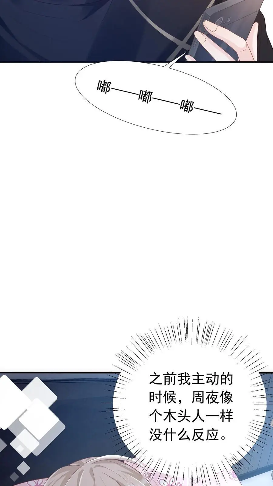 第41话 我想养她9