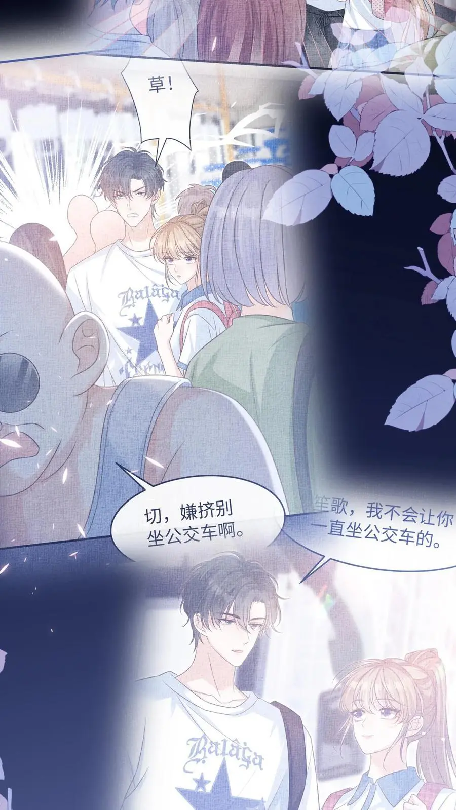 第67话 替她报仇33