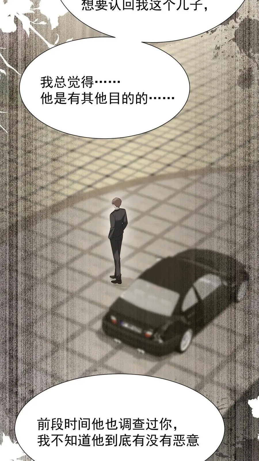 第103话 我支持你19