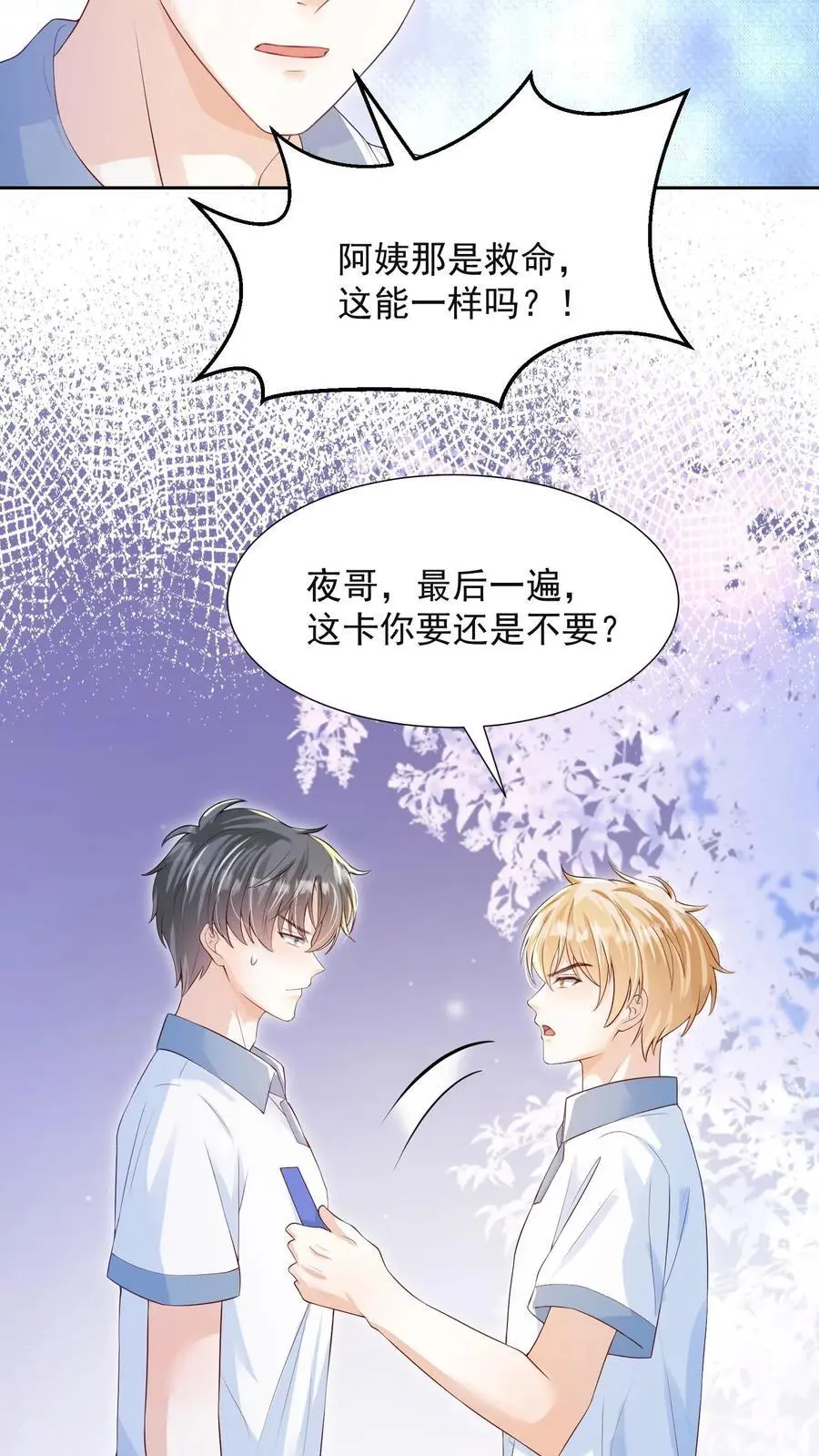 第74话 是兄弟就把卡拿着！25