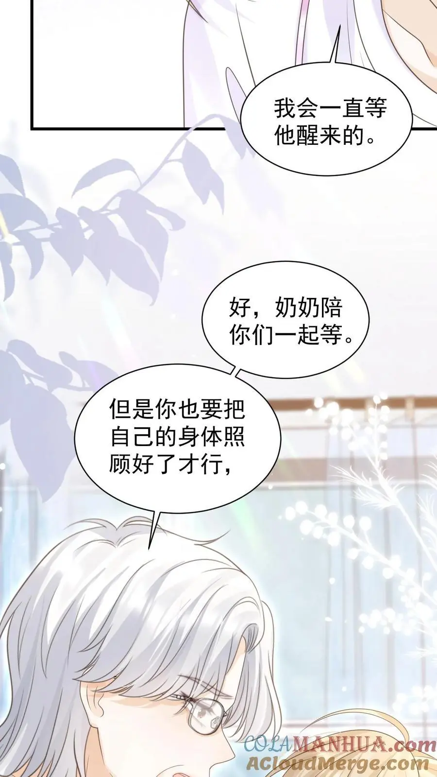 第127话 我会一直等他20
