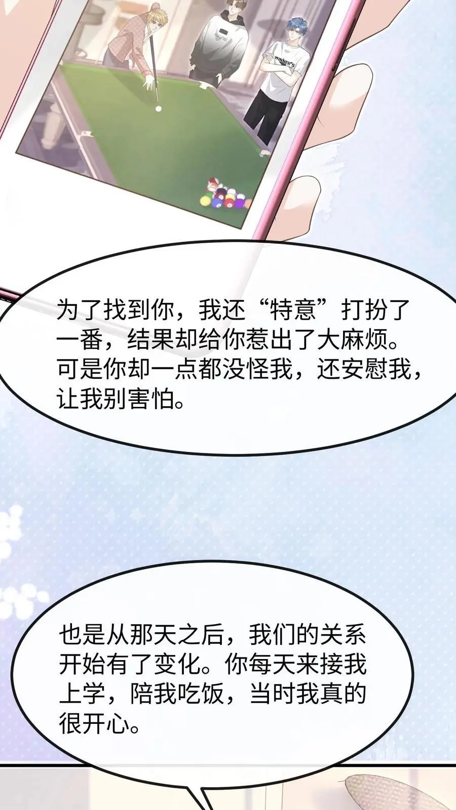 第129话 心结3
