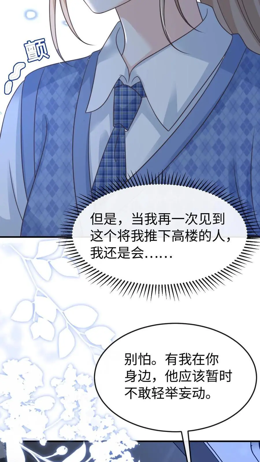 第109话 唯独她不可以5