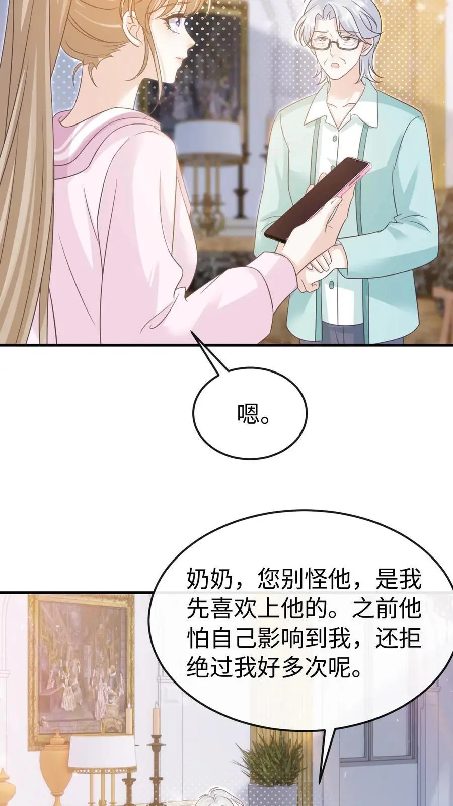 第96话 认可13