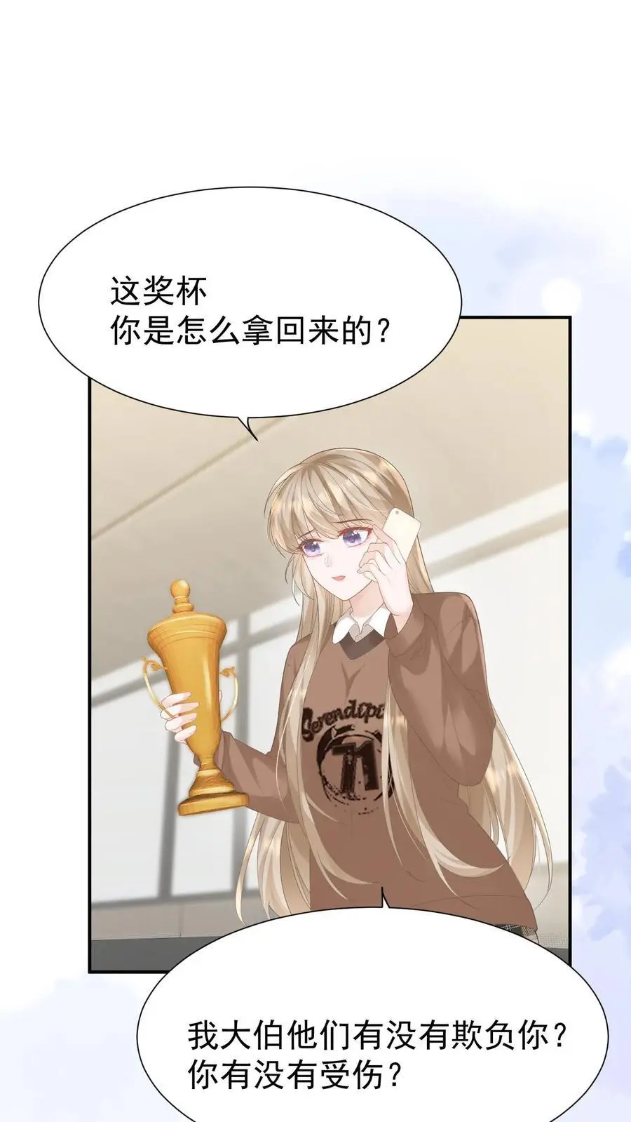 第103话 我支持你1