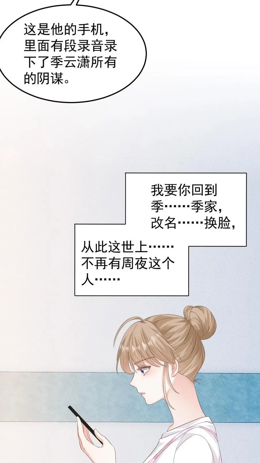 第126话 对不起7