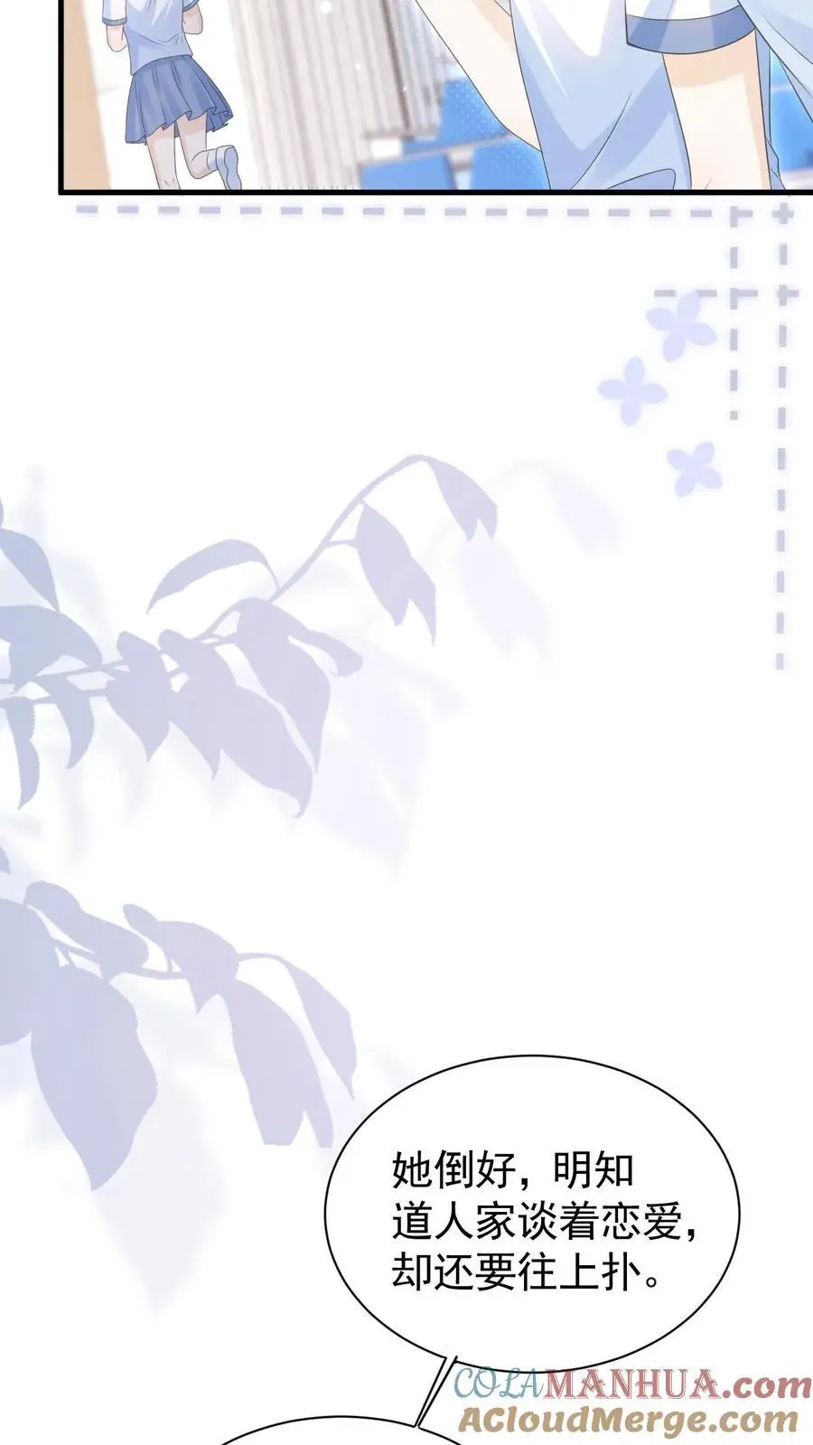 第82话 这还是我认识的夜哥吗？22