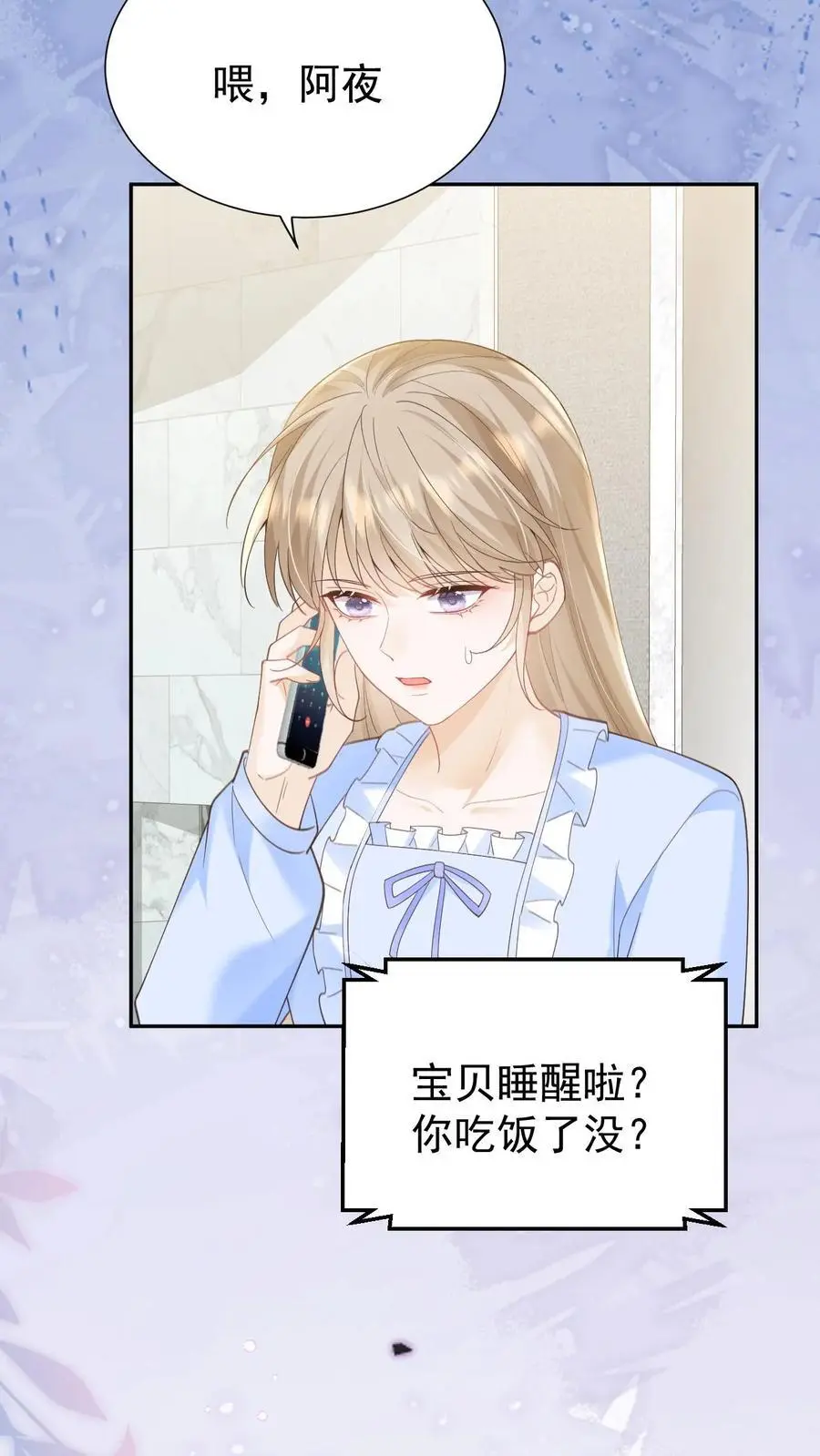 第147话 怀孕15