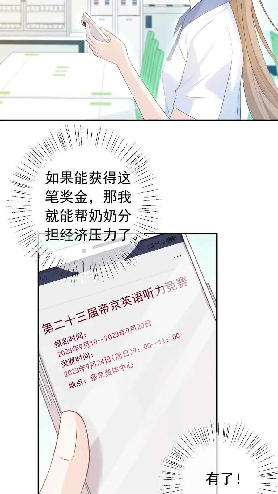 第35话 周夜是她的例外5