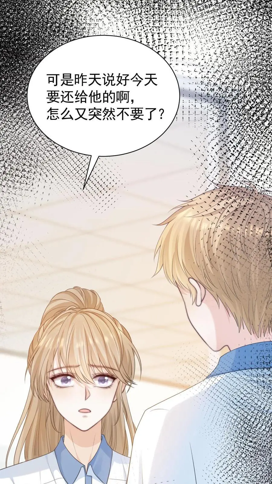 第8话 我们本就不是一个世界的人25