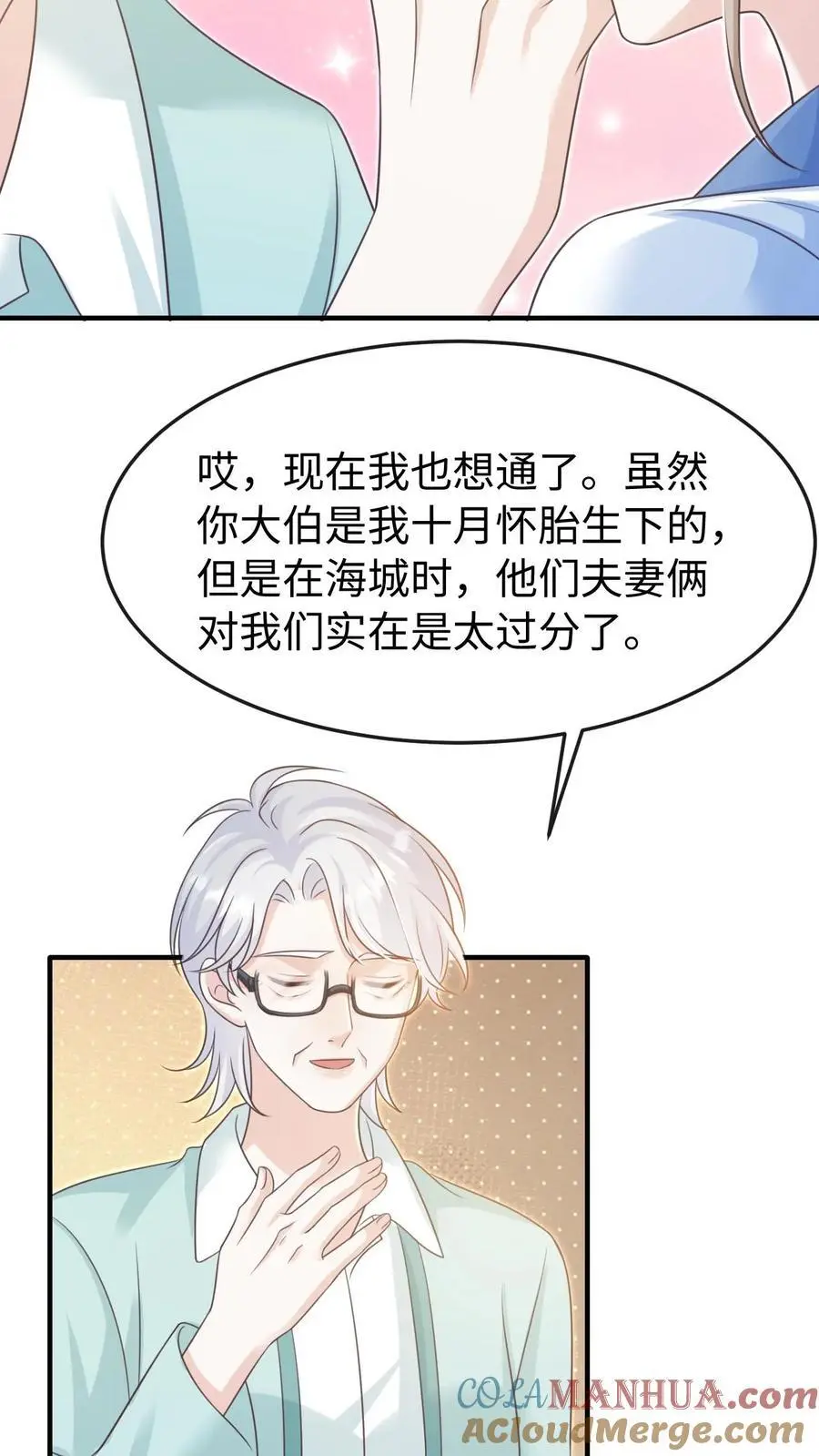 第88话 做戏要做全套6