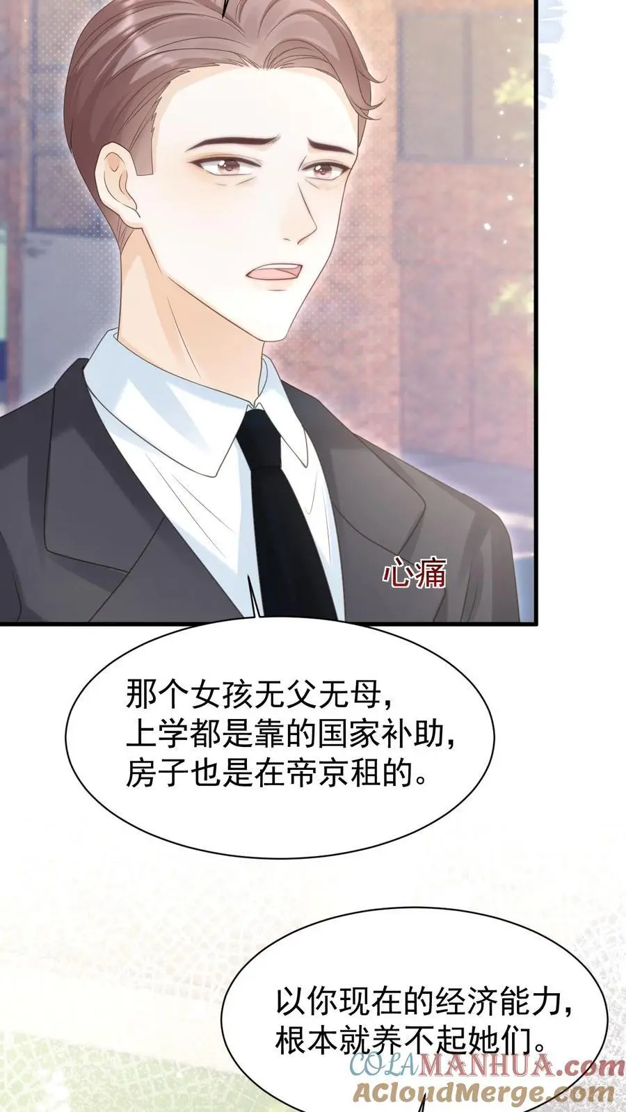 第101话 季云潇的目的6