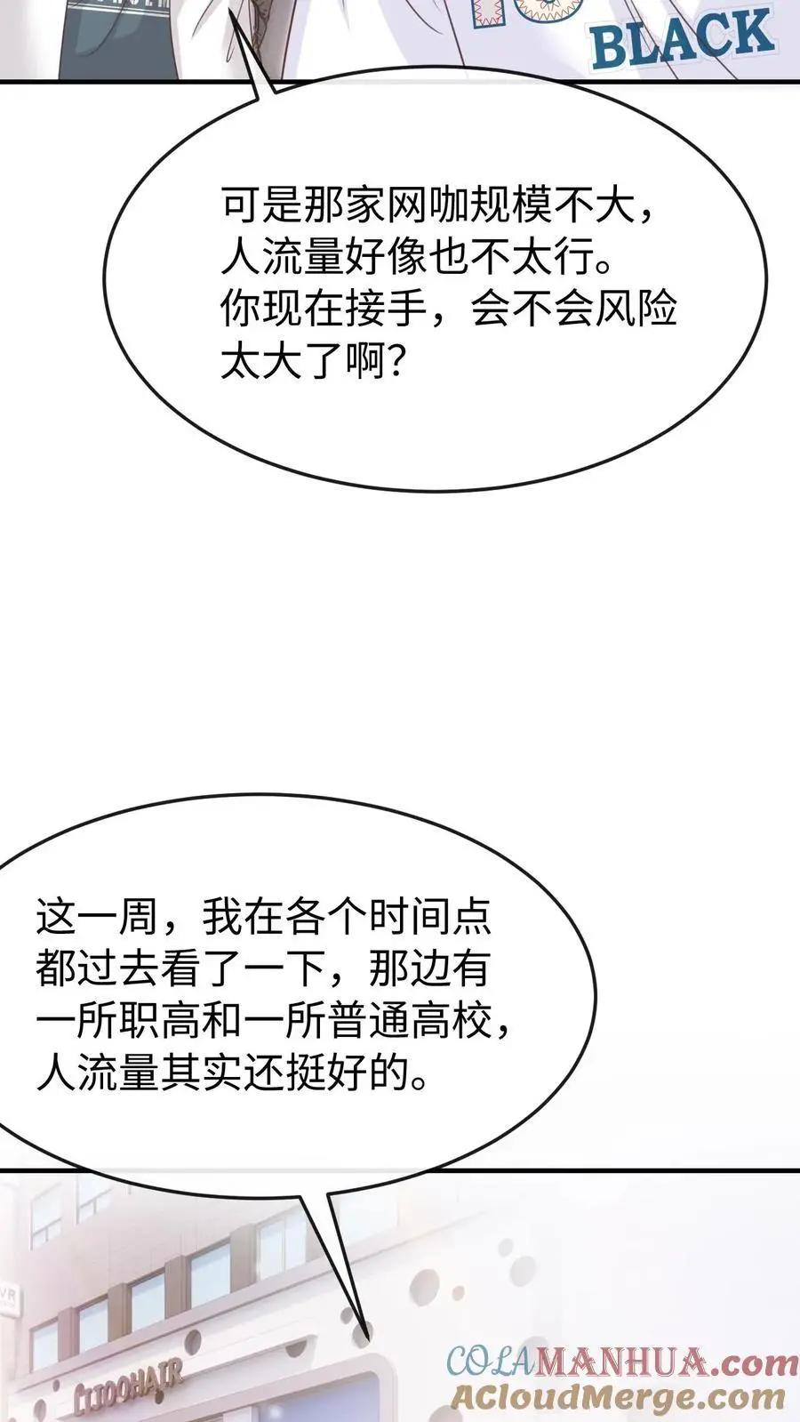 第114话 有我在2