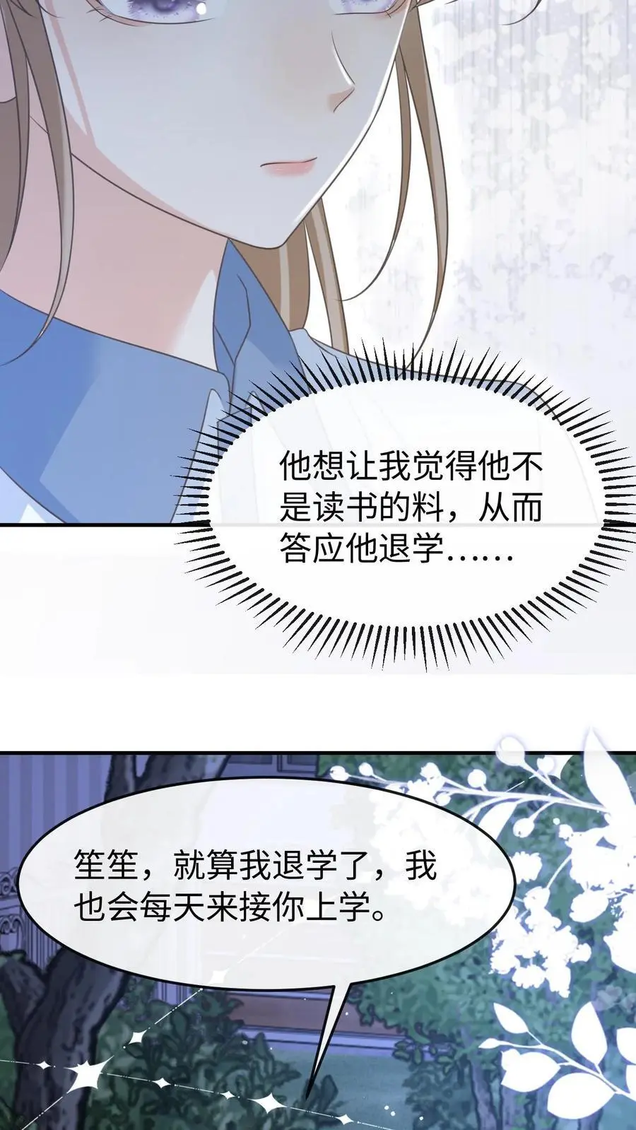 第72话 退学15