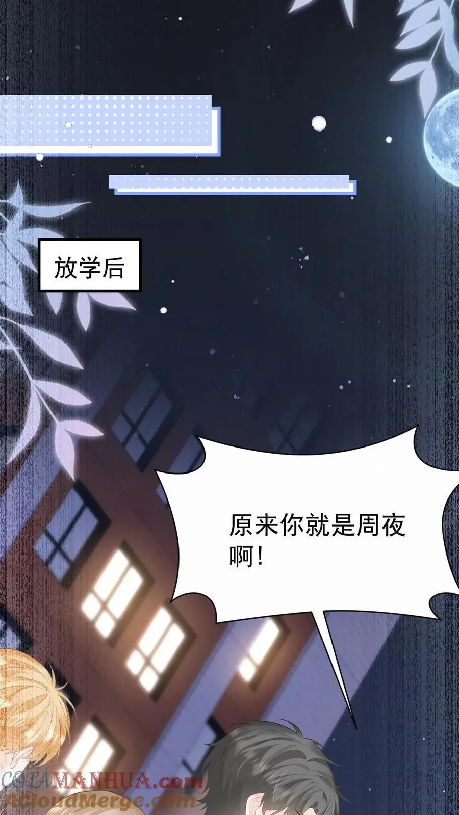 第84话 全身检查10