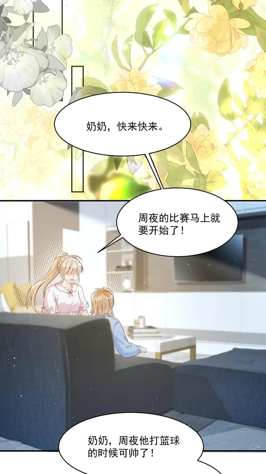 第100话 想为她争光5