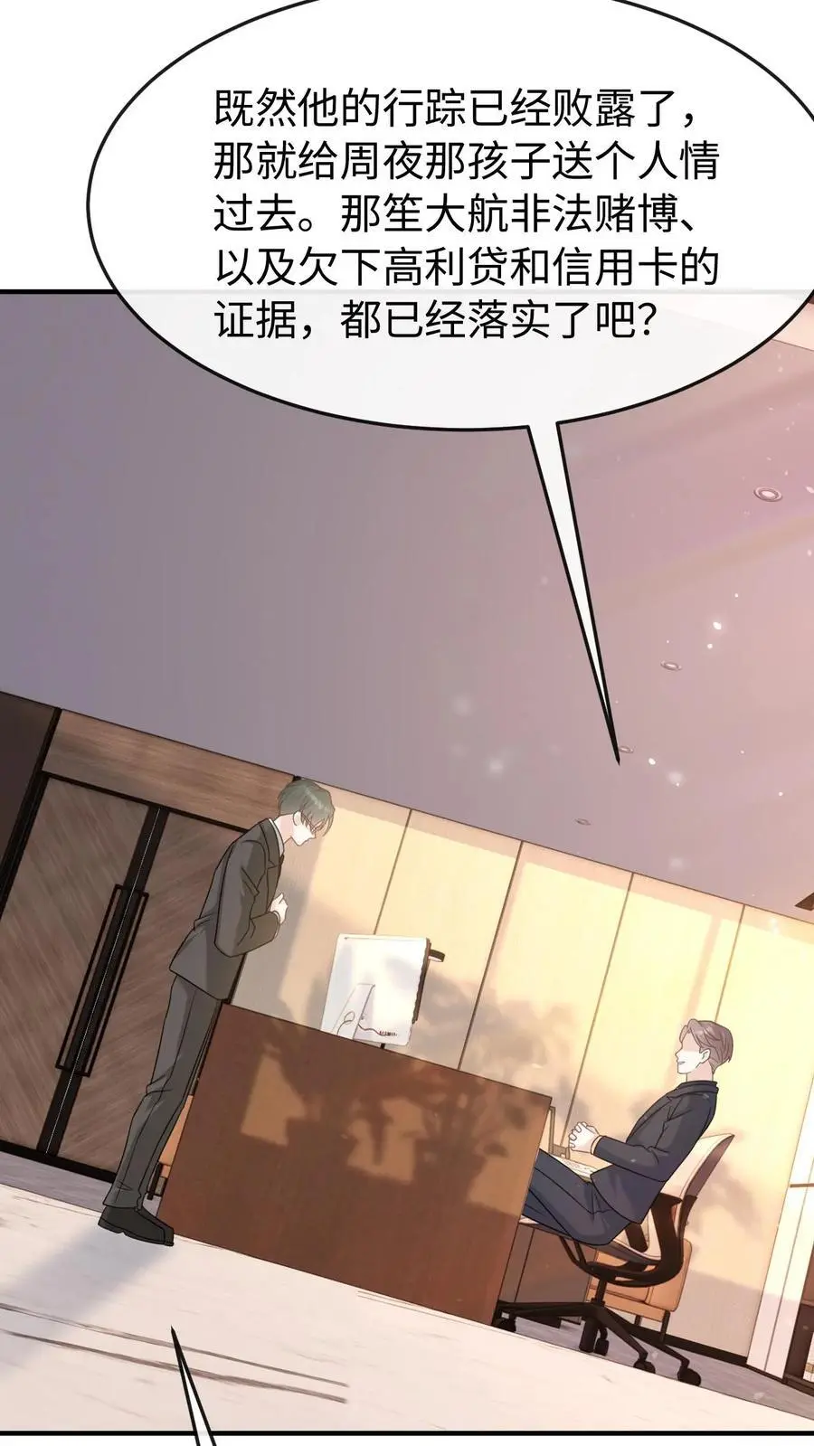 第110话 计划21