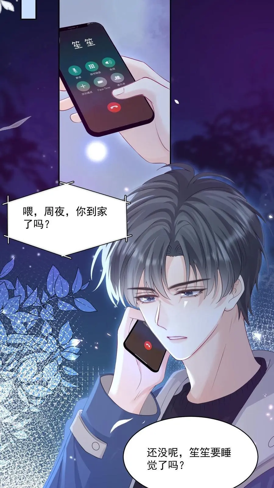 第107话 您……会怪我吗17
