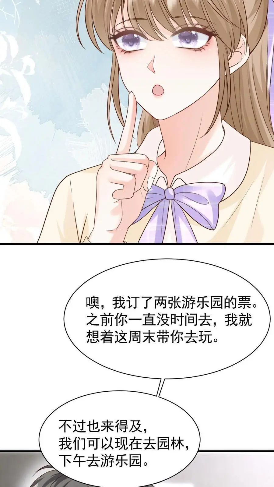 第93话 礼物29