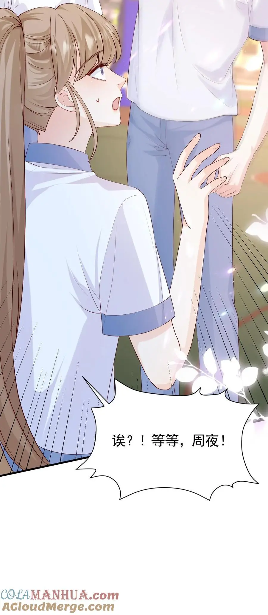 第75话 主动拒绝22