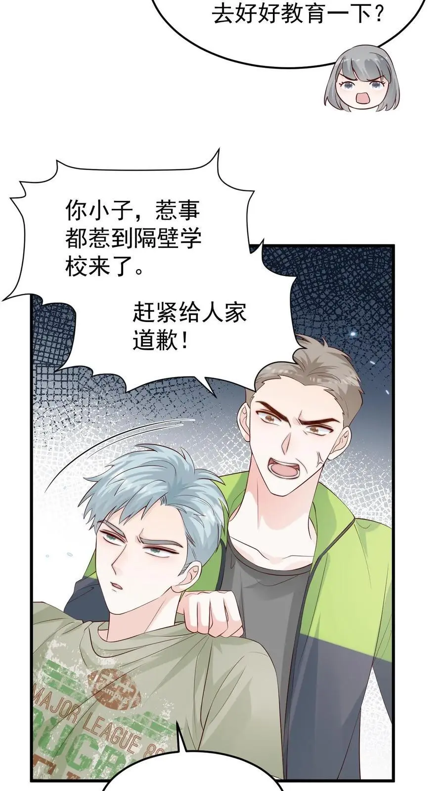 第83话 闹事23