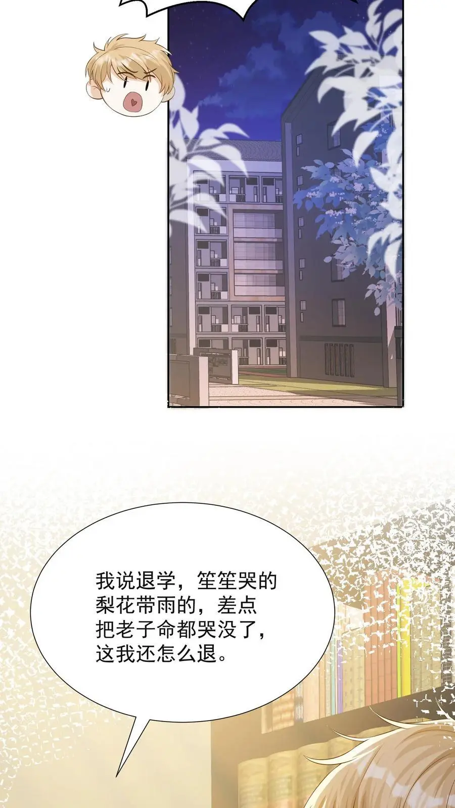 第74话 是兄弟就把卡拿着！13