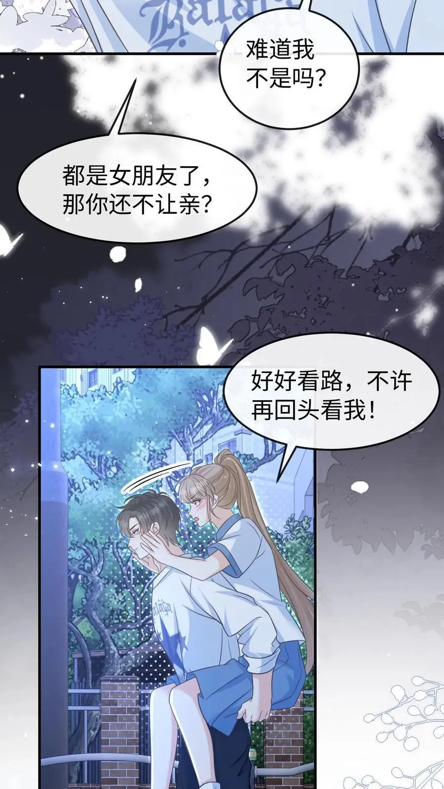 第61话 你今晚就别睡了7