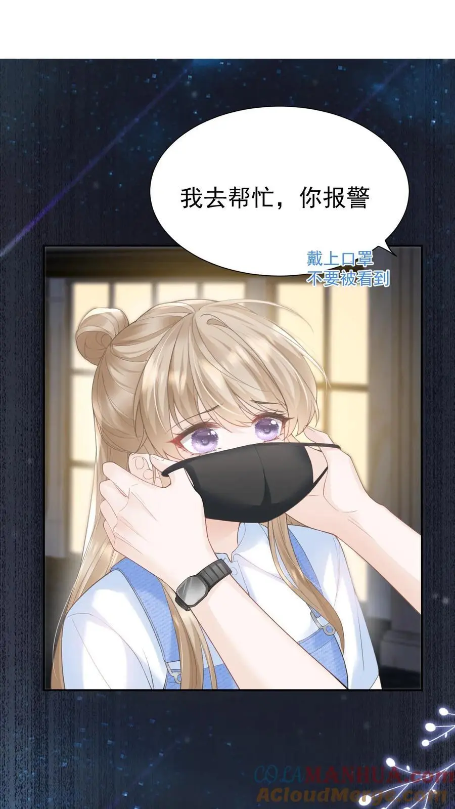 第116话 帅气的DJ28