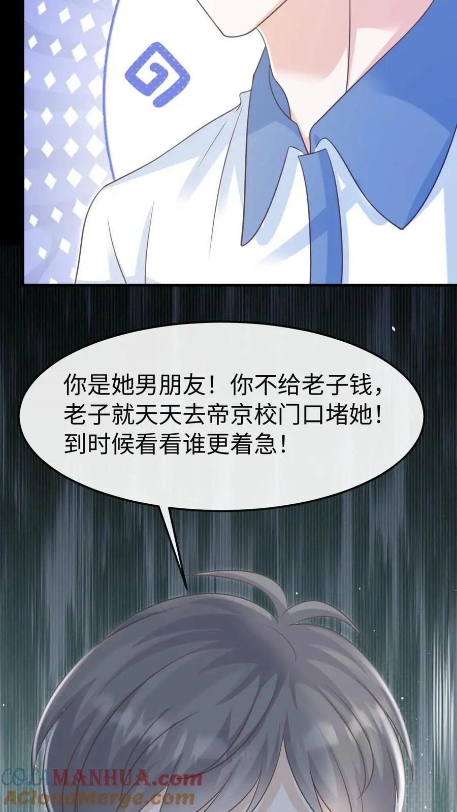 第86话 套路24