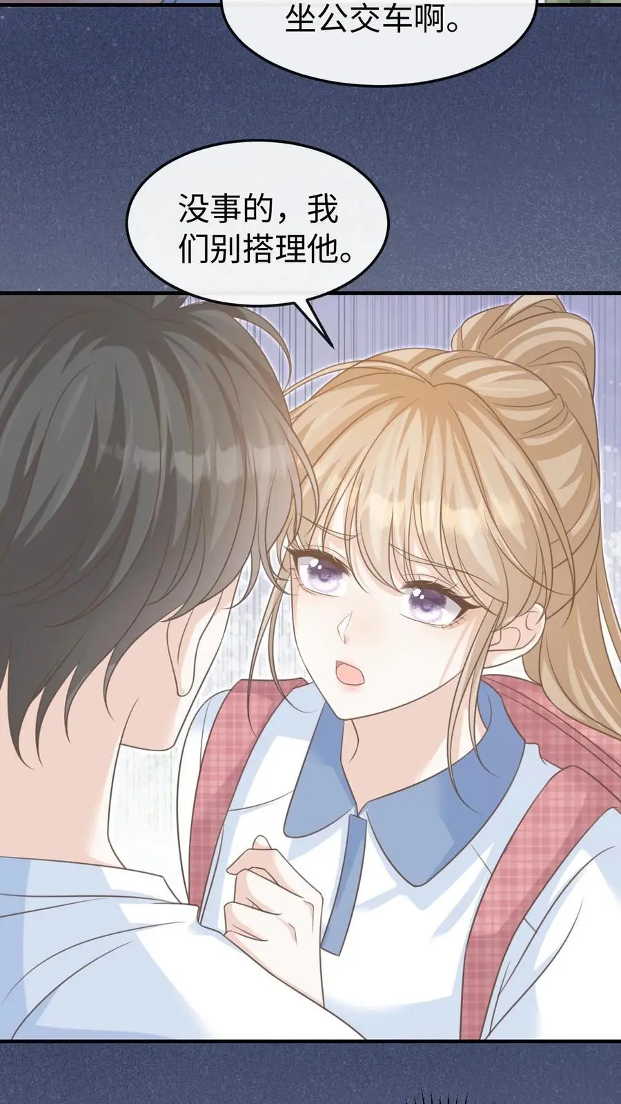 第54话 想为你做些什么21