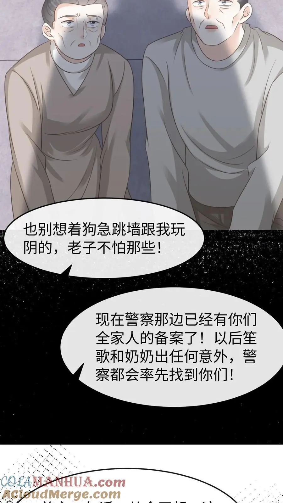 第87话 不想和他们有瓜葛22