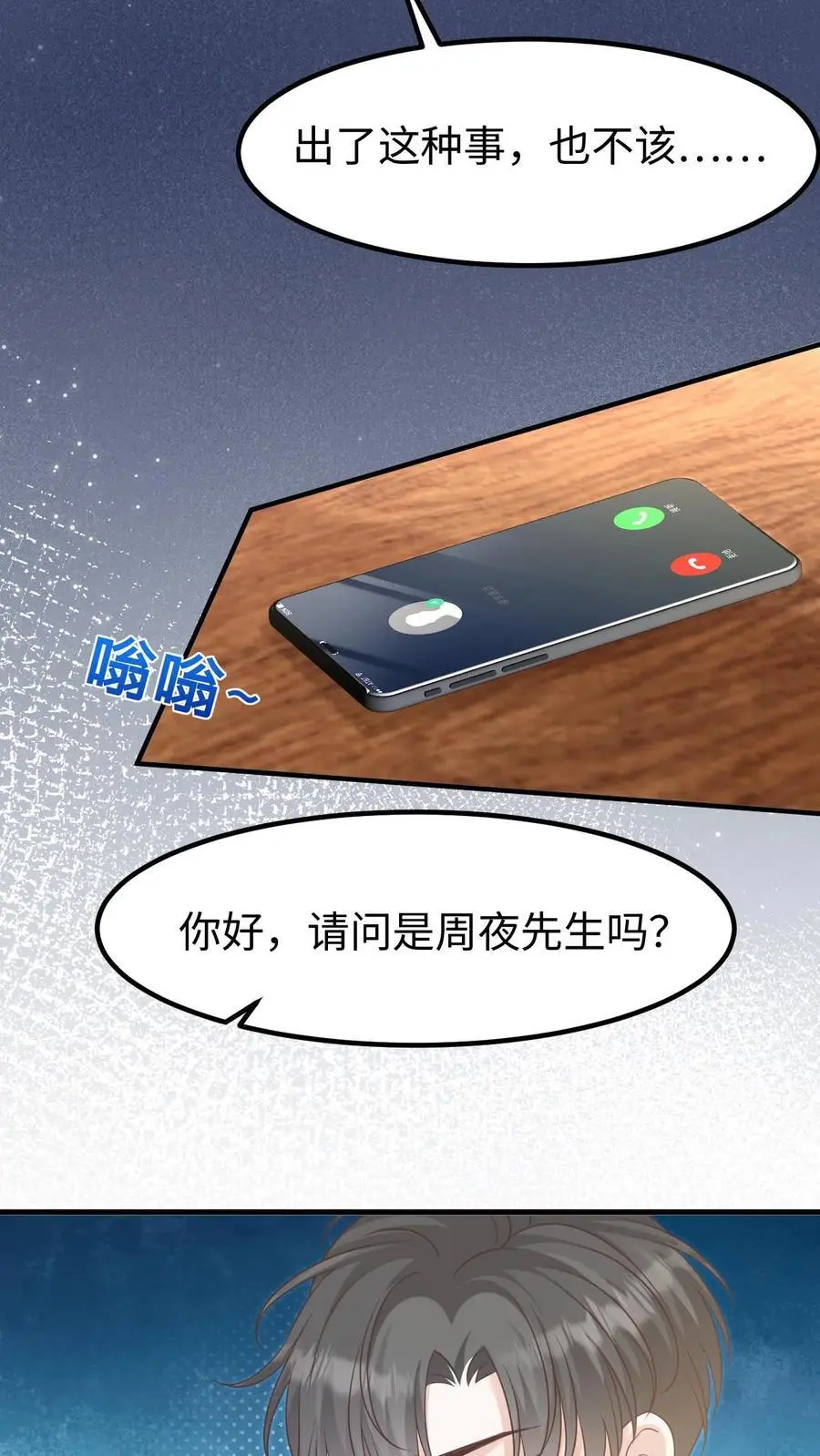 第121话 没那么简单11