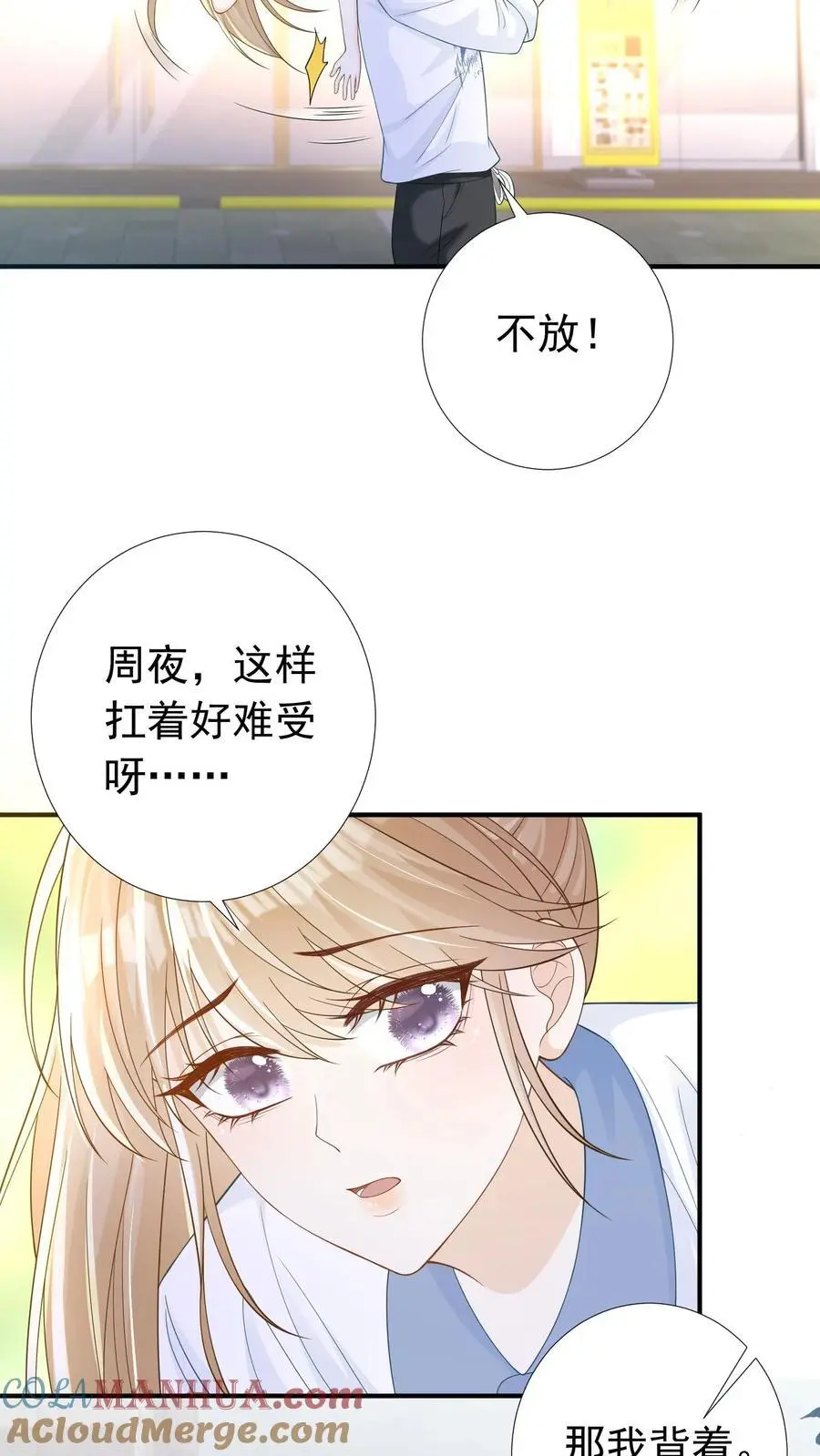第60话 亲一口18