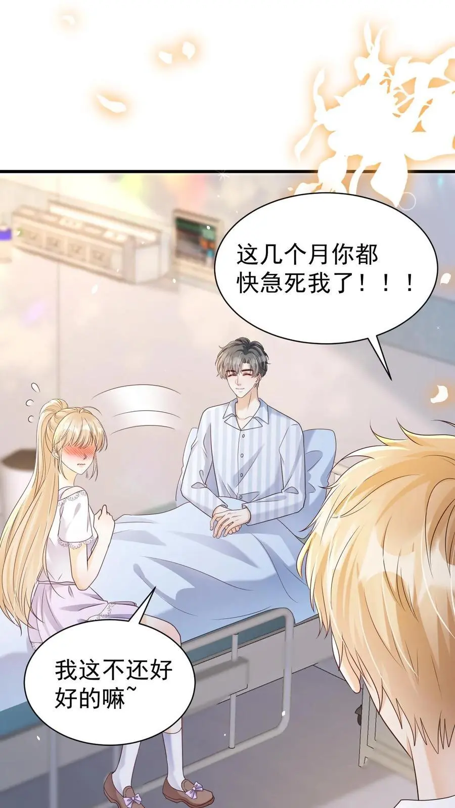第132话 请求原谅9