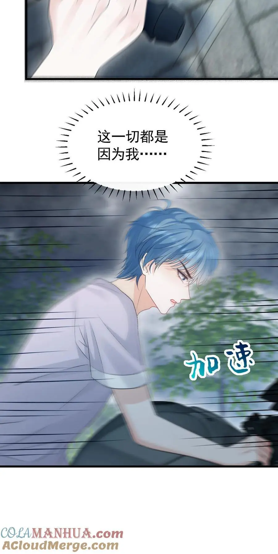 第46话 这一切都是因为我32