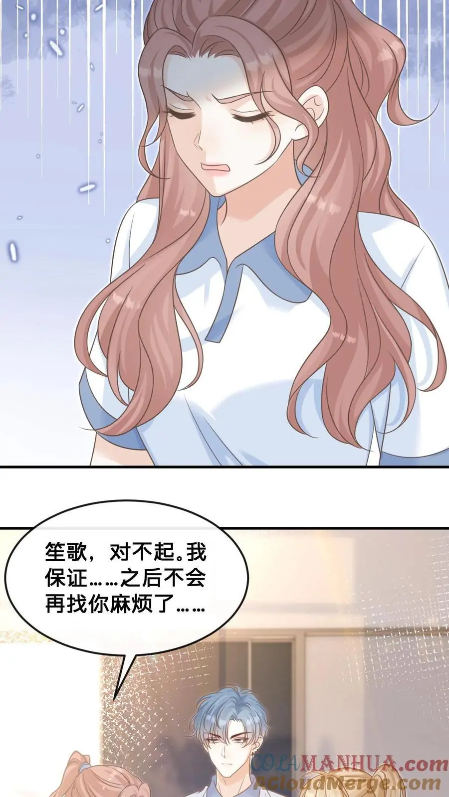 第32话 周夜霸气护短12