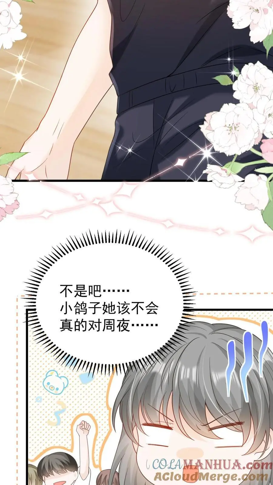 第15话 篮球赛（下）10