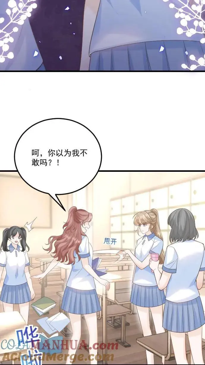 第31话 你敢打她试试！26