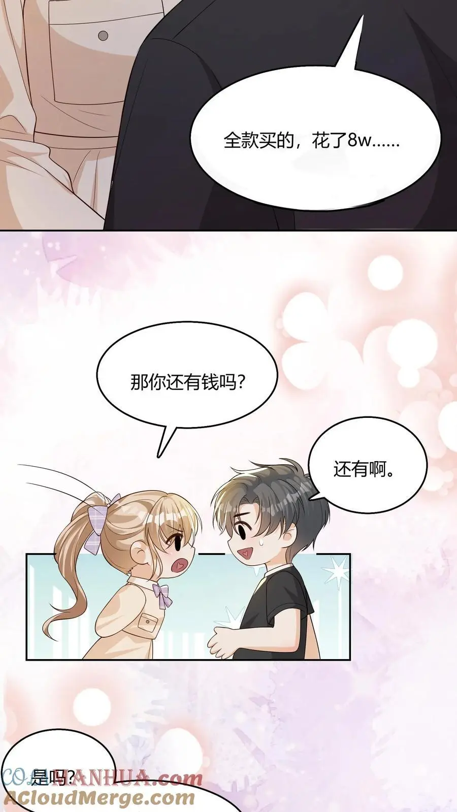 第94话 不要生气24
