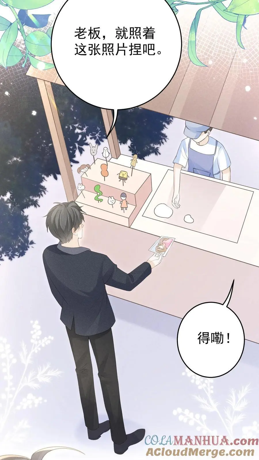 第149话 爸爸妈妈很爱你14