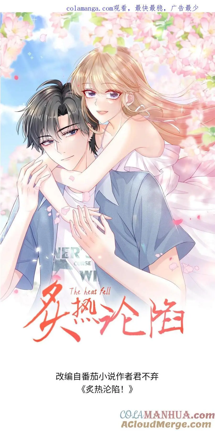 第95话 想给他名分0