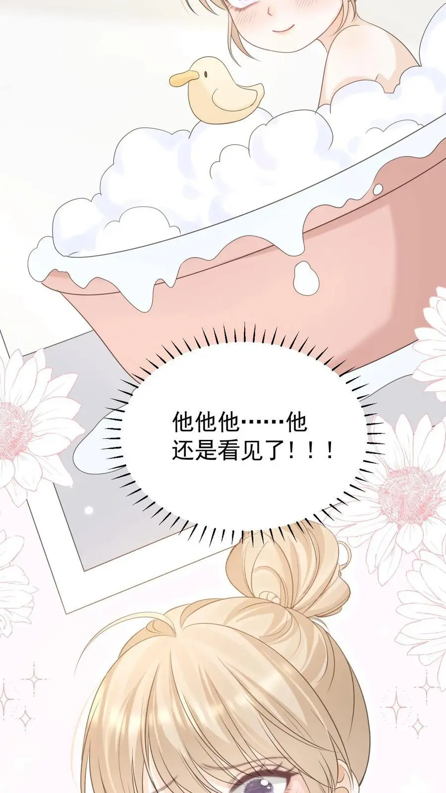 第99话 谁要跟你关灯玩23