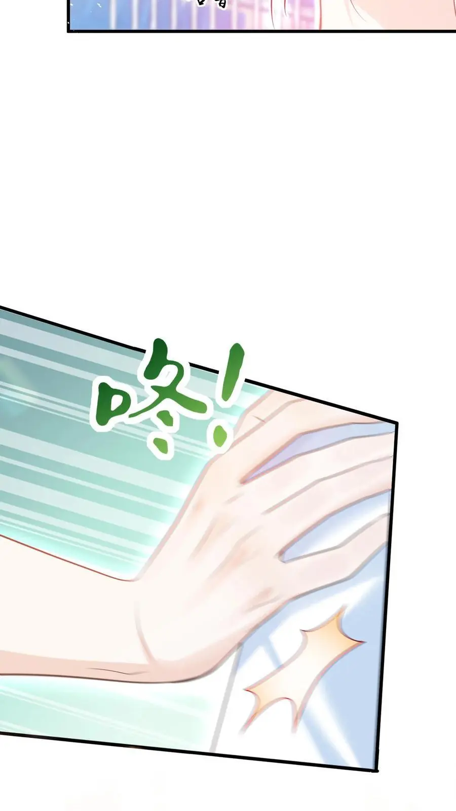 第17话 甜吗？13