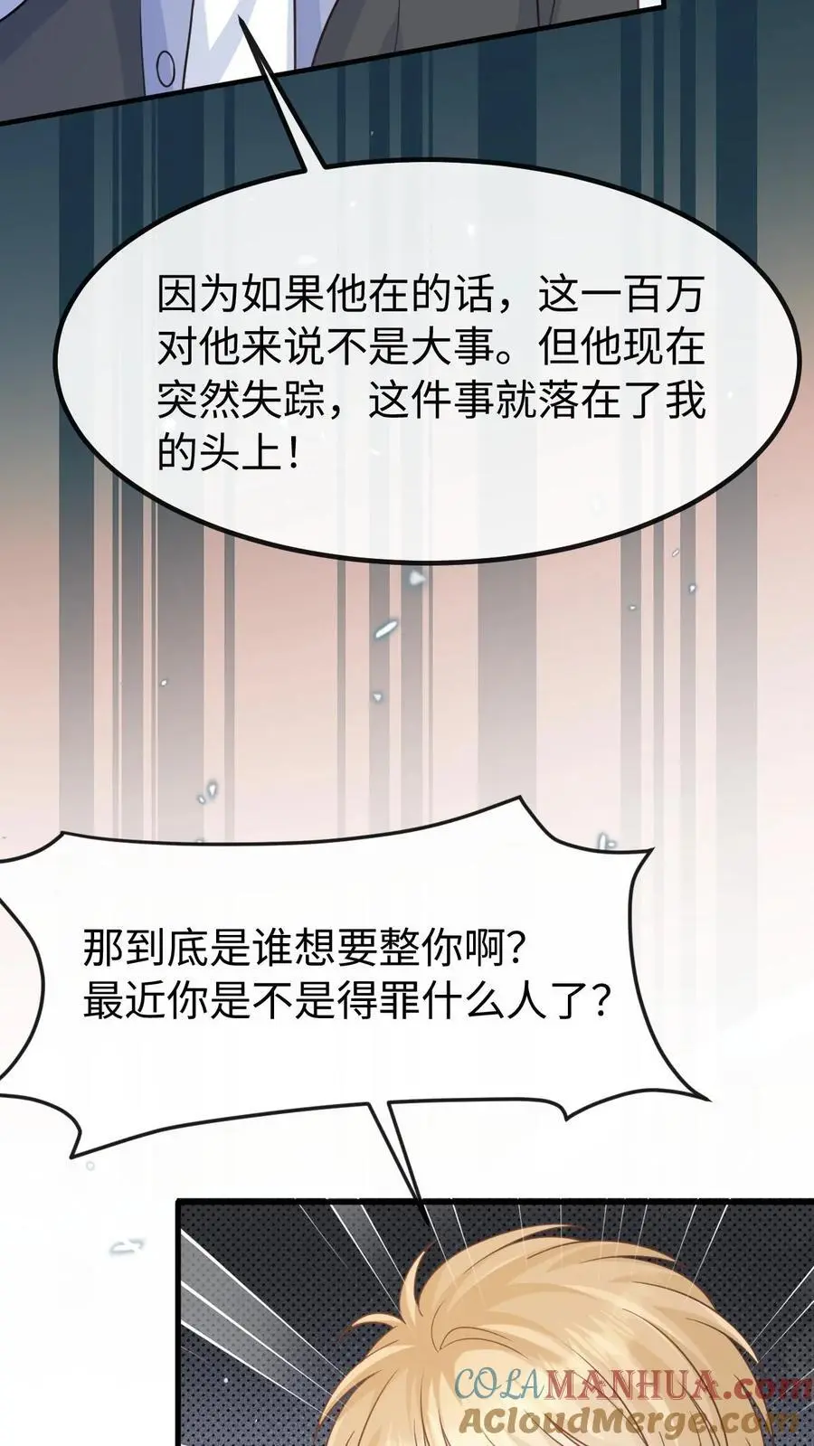 第121话 没那么简单24