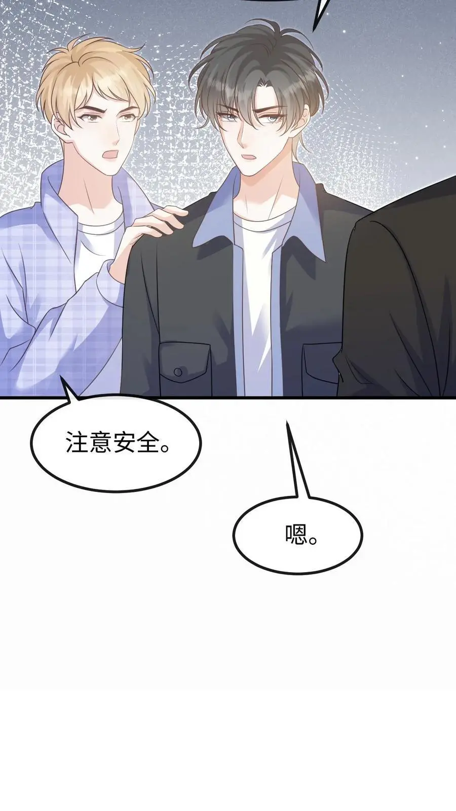 第122话 季云潇的真正目的13