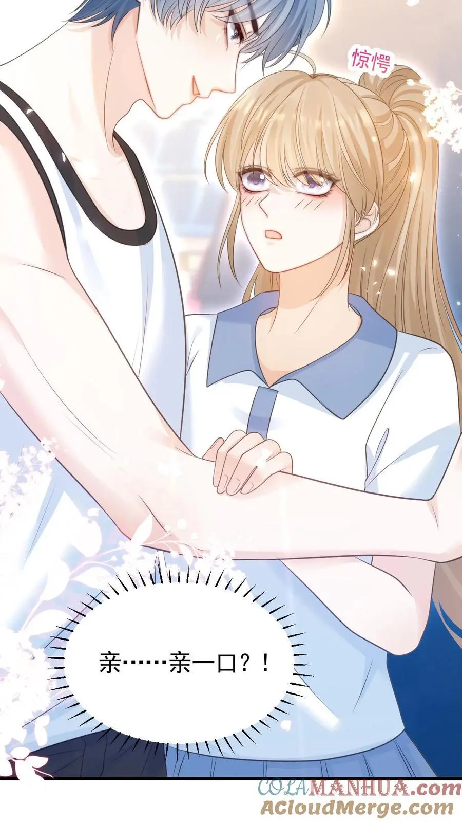 第17话 甜吗？22