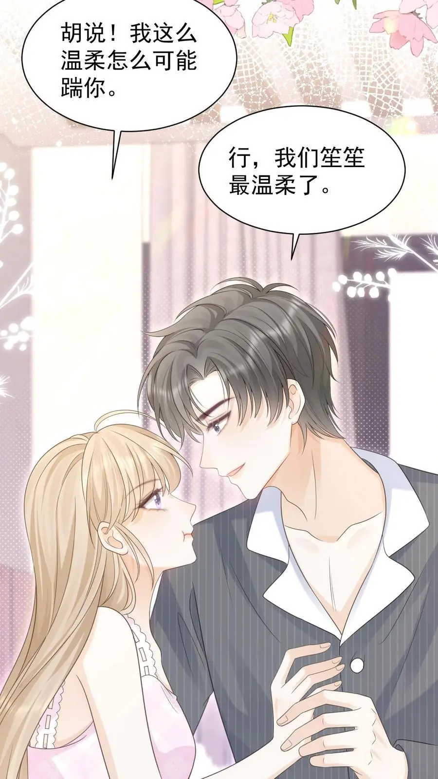 第150话 婚礼5