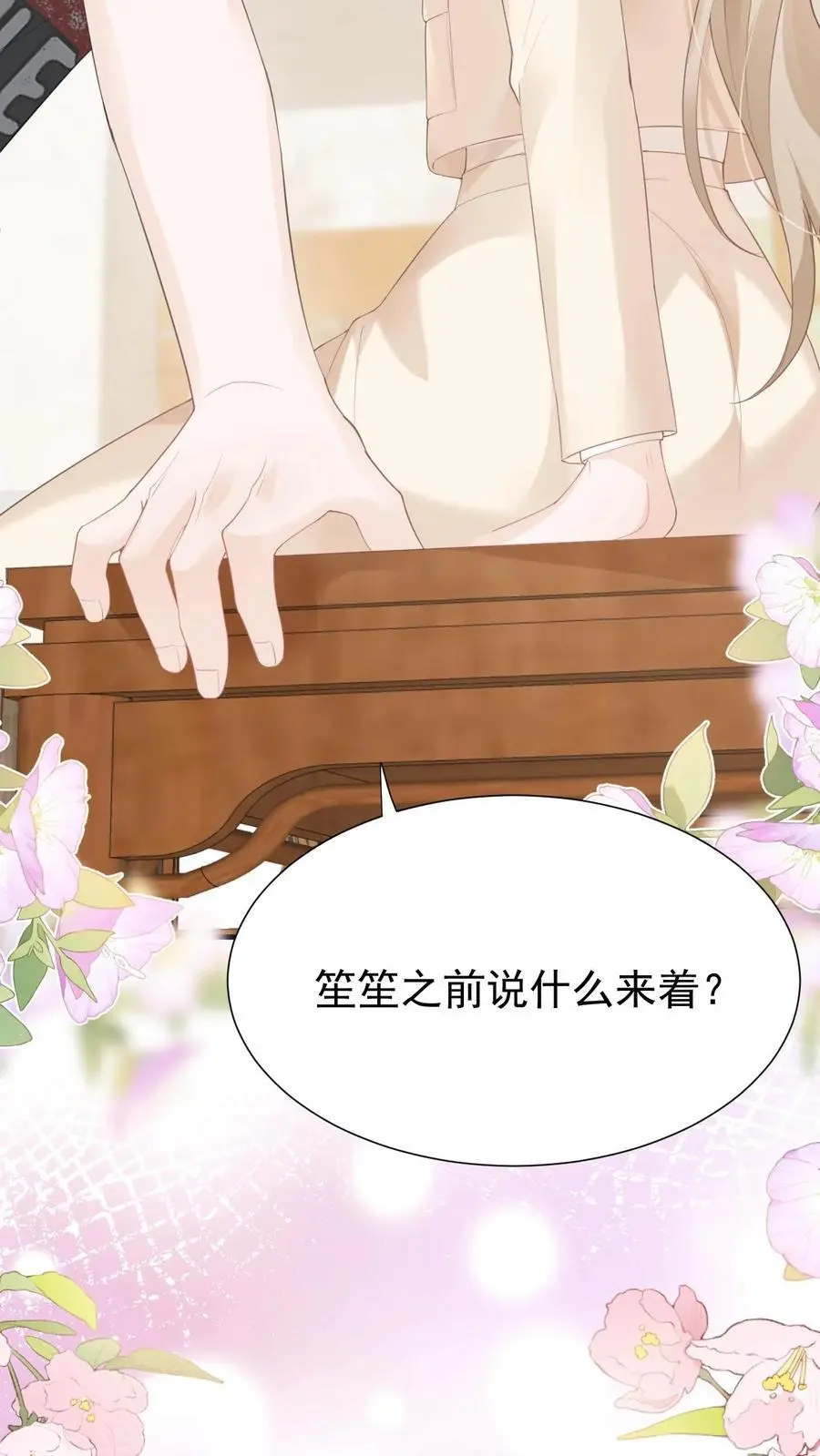 第91话 温柔一点25
