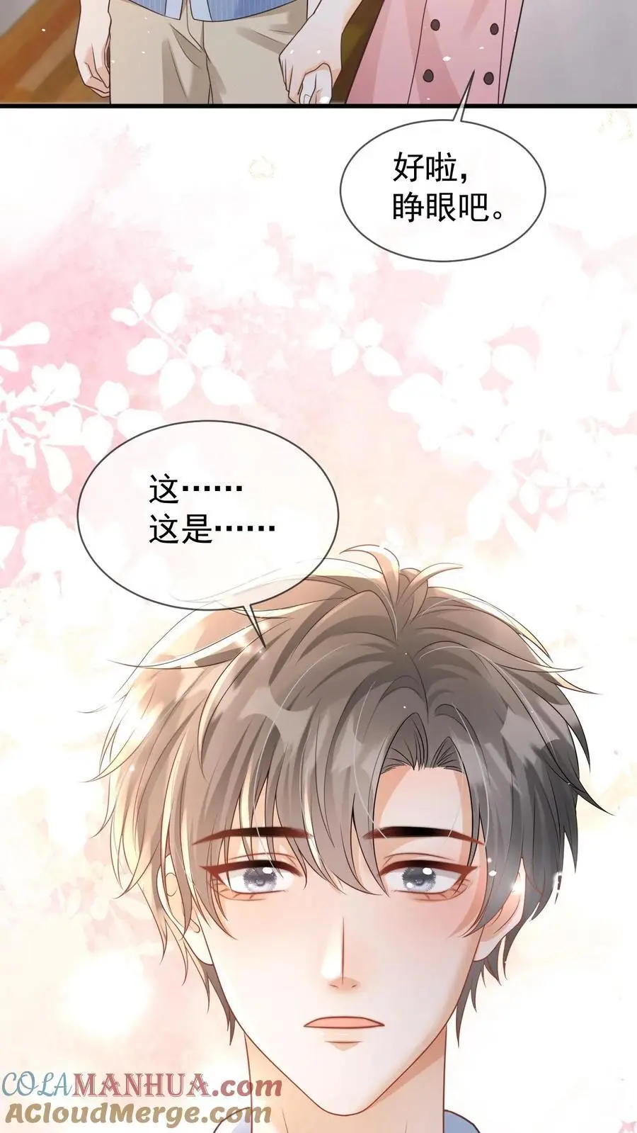第118话 我们不接待未成年28